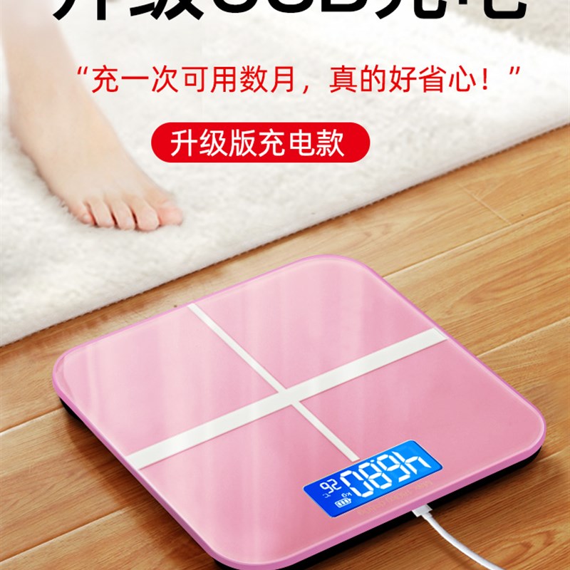 新疆包邮电子秤家用小型人体减肥体重秤体脂0.01精准小型女生宿舍