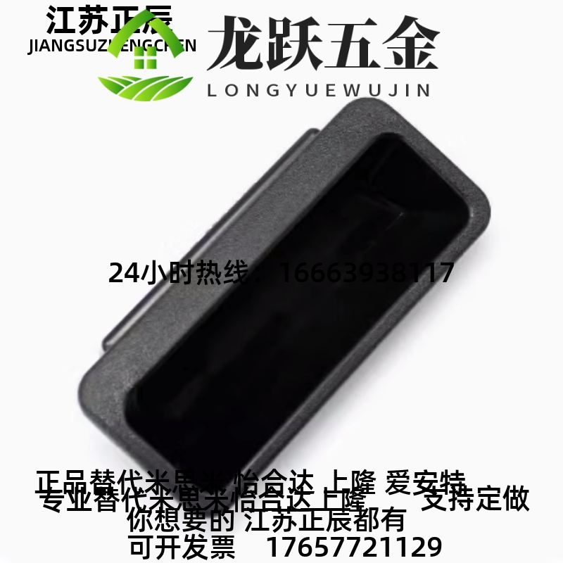 ULPY-L78/L108.5-T1.23/T1.6/嵌T2/T2.P PULPB尼龙入式拉手暗把手