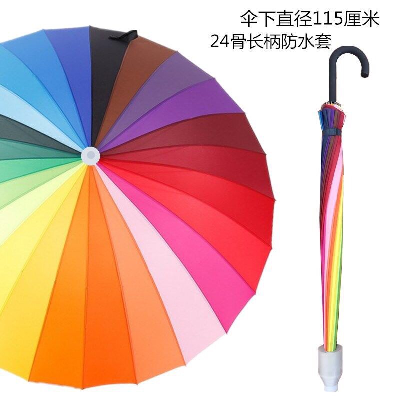 现货24骨雨伞防水套弯柄直杆碰击布保险伞自动广告伞彩虹伞印