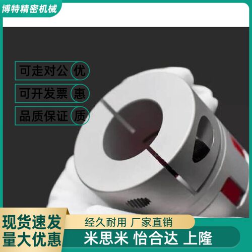 替联轴器CPJC14 20 30 40-BL-WH-RD-3-4-5-6-6.35-7-8-9-10/DEP11