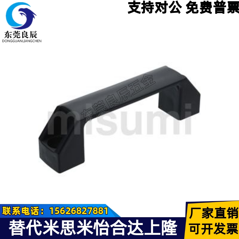 铝合金 C-UPCN90/120/180外装型树脂拉手 塑料手柄 取手 方型拉手