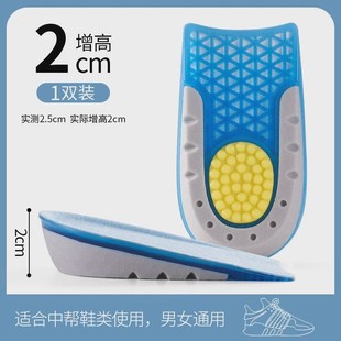 增高鞋垫女小个子硅胶软底不累脚隐形内增高防滑透气半垫1cm2新款