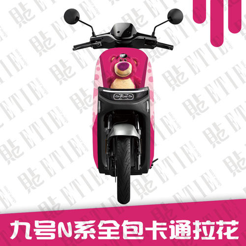 适用于九号N70C/n80c/n90c电动车贴纸全包卡通防水耐晒贴不是车壳