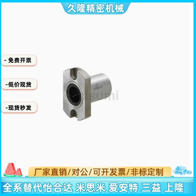 LHFC LHFCW4 5 6 8 10 12 16 20 25 30 35 40 50直线轴承