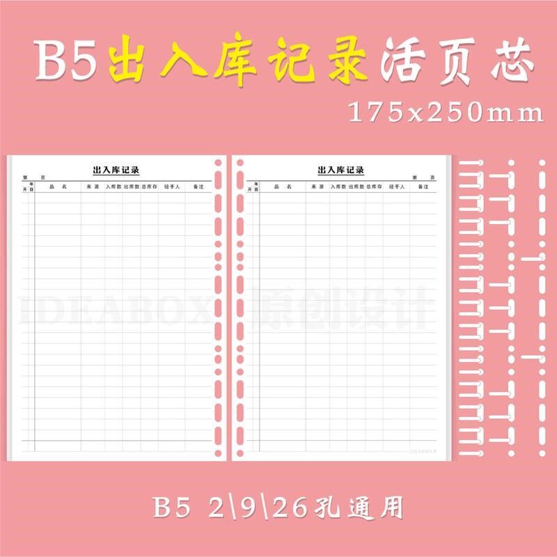 【油蜡活页皮纹 深咖】9孔b5牛大号加厚笔记本可拆卸记事本理新款