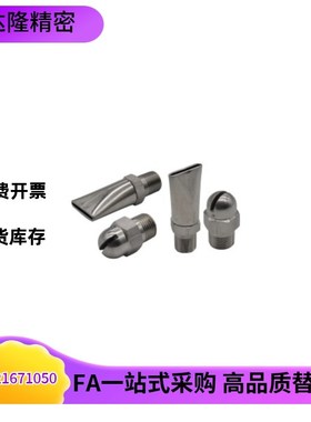 喷嘴 NHR06-1-A15喷射形状NHR06-1-A18.5 扇形替代NHR06-1-A10