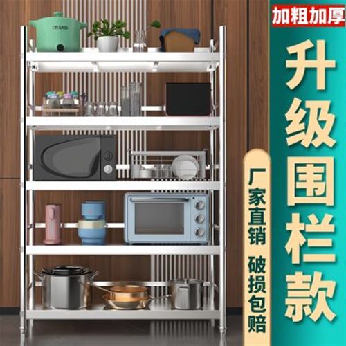 围栏款304e不锈钢货架落地置物架商用仓库家用厨房收纳架微波炉架