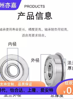 带法兰型小径滚珠轴承FL692 693 694 695 696 697 698ZZ SFL