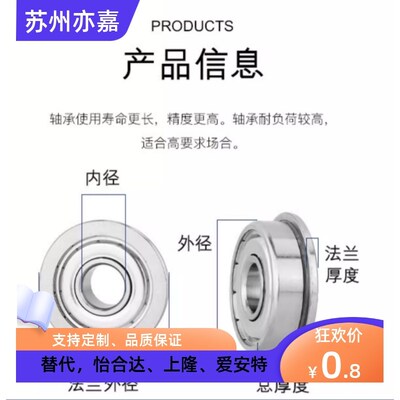 带法兰型小径滚珠轴承FL692 693 694 695 696 697 698ZZ SFL