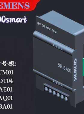 西门D200smartPLC信号板6ES7288CM011子T04/AE01/AQ01/BA0/-0AA0
