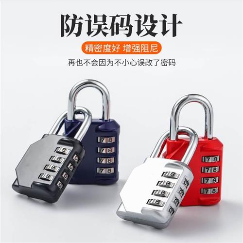 现货房彩色密码挂防水锁防锈小防号C行李箱密码锁迷你健身柜子撬
