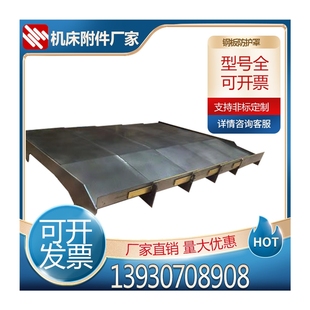 加工中心沈阳850台正1060不B锈钢伸缩钣金护板车牀镗牀钢板防护罩