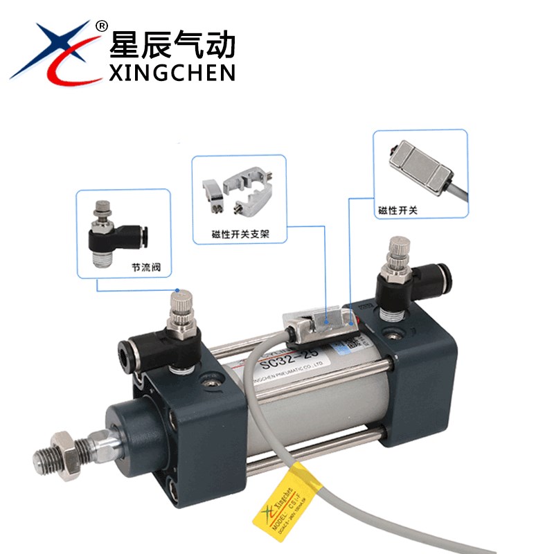 标准气缸星辰气动SC32/40/50/63-25-50-75-100-125-150-175-200-S
