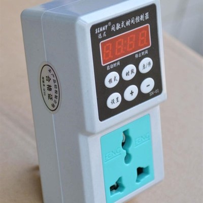 间歇式定时器 不断循环时间控制器 不限次数定时1秒到99小时