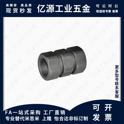 DCT01-6/8/10/12/14/16/20怡合达联轴器/N型联轴器/螺母型联轴器