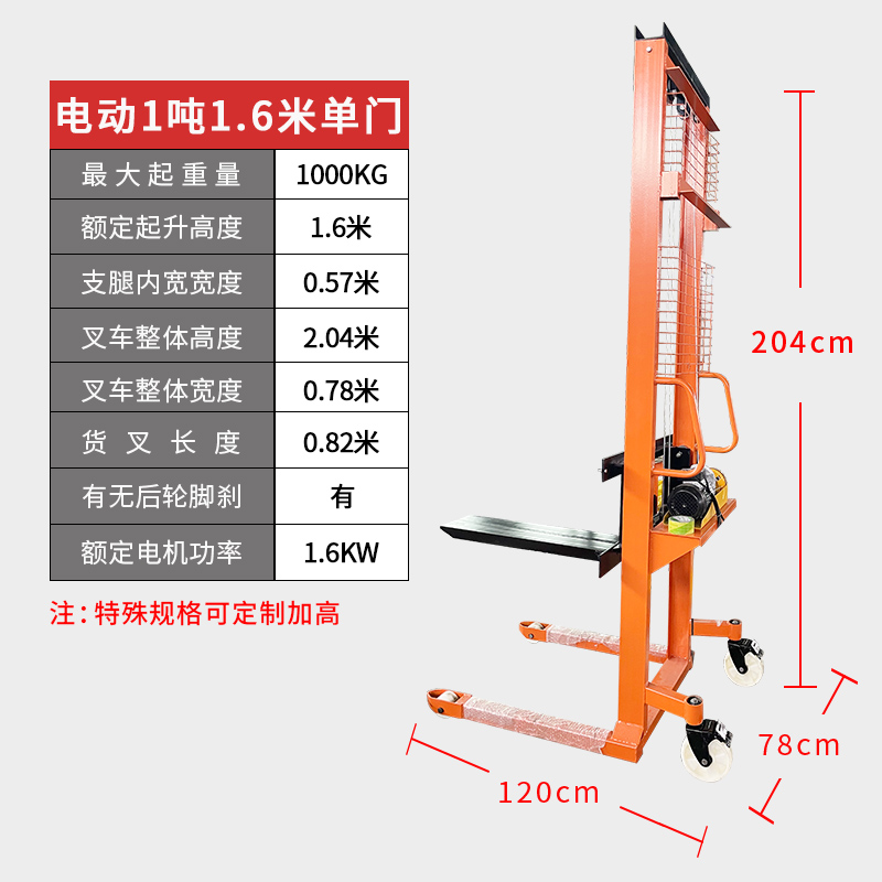 电动手动液压堆高j机1吨2吨3吨堆高车小型装卸搬运车堆高机升降手