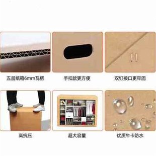 厂销新品 新款 搬家箱子纸箱超大号加厚快递打包箱纸皮箱收纳整理箱