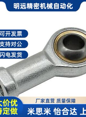 杆端关节轴承cBNC01-SI5T-SI6T-SI8T-SI10T-SI12T-SI14T-SI16T/K-