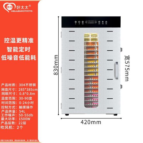 干果机食品水果烘干机家用商用果蔬宠物肉H干豆小型食物风干机110