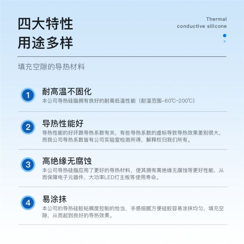 导热硅脂1.2 2.0 3.0 4.0 5.0 l6.0 六种导热系数 V 导热膏  散热