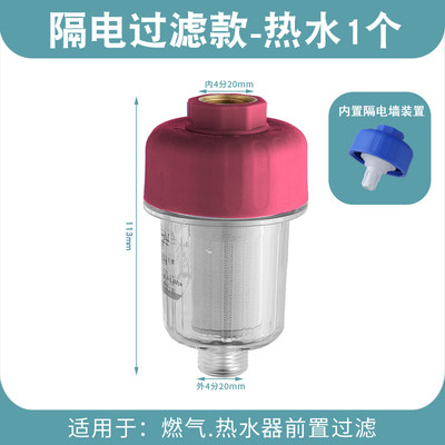 电热水器防电墙防火墙过滤器前置过滤器通用型防漏电接头防触电配