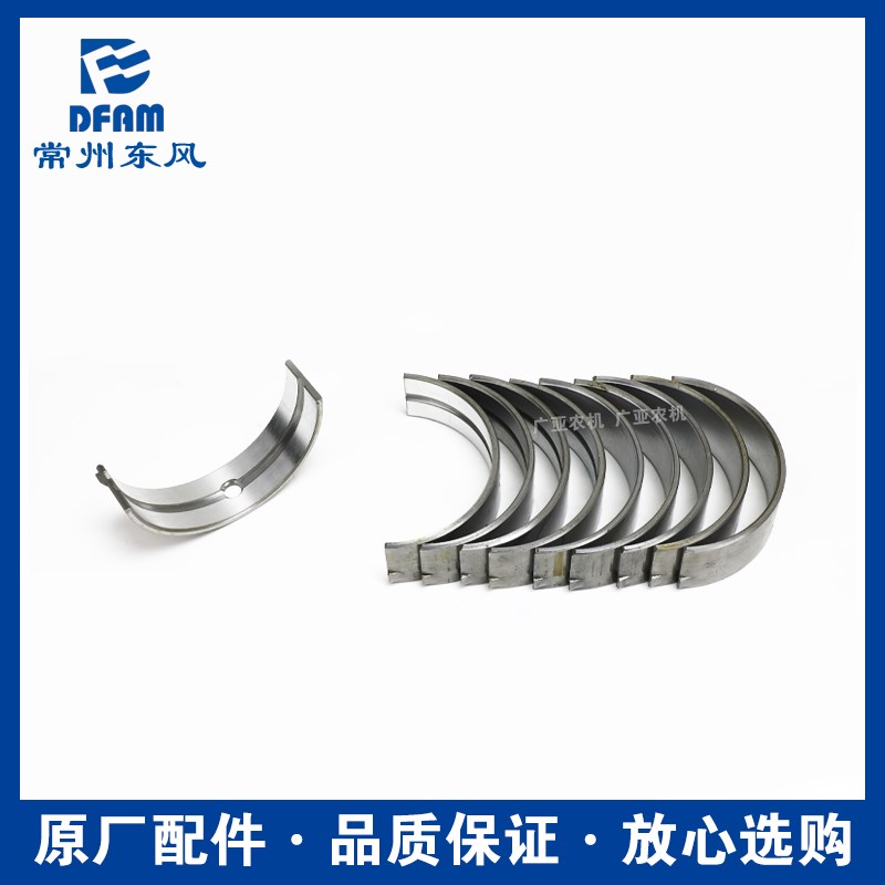 常州东风拖拉机配件常柴发动机490/485/4G33/4L68连杆瓦小瓦 原厂