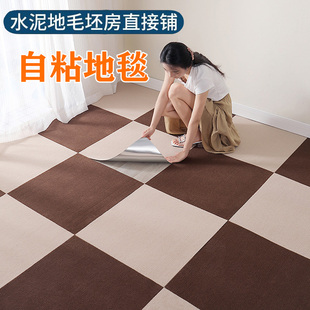 地毯卧室家用隔音地垫 地毯拼接方块办公室全铺商用大面积贴自粘式