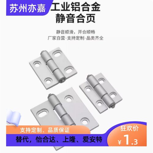 HFC28-47/47A/63 HFC81-47/47A/63铝合金腰孔蝶形铰链沉孔合页