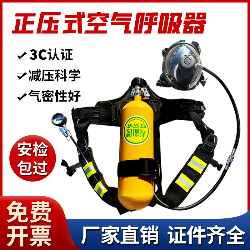 RHZK6.8/30正压式消防空气呼吸器自给面罩气瓶6.8L碳纤维呼吸器3c