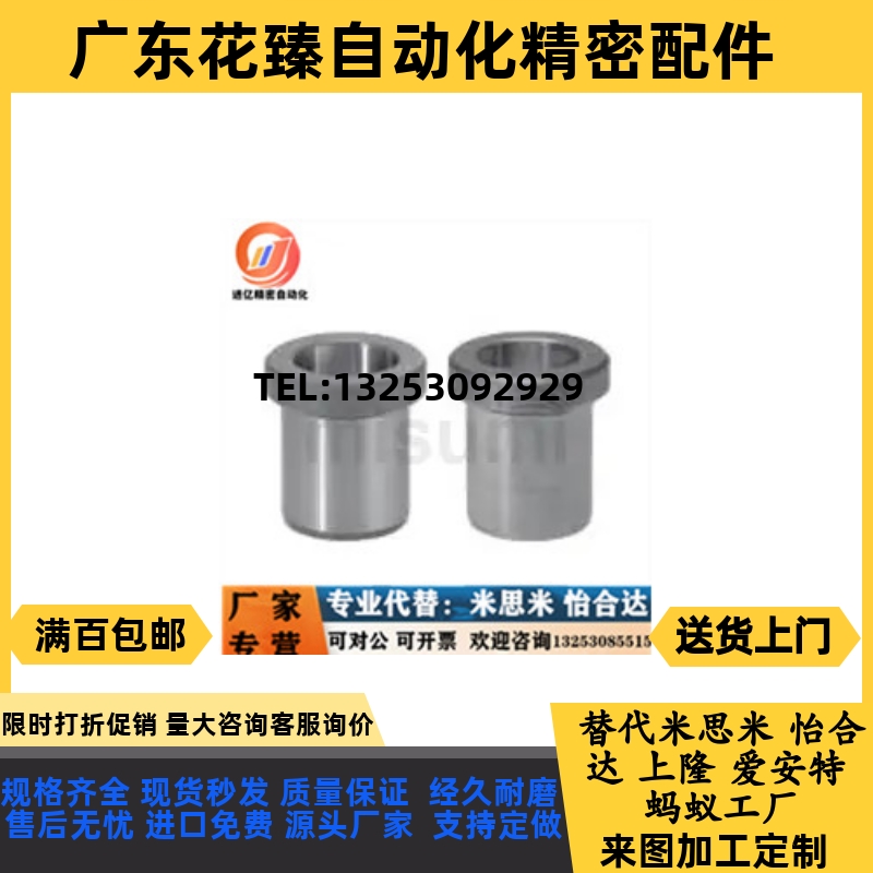 替代米思米JBHUN10-6 JBHUN10-8 JBHUN10-10 JBHUN10-12 夹具衬套