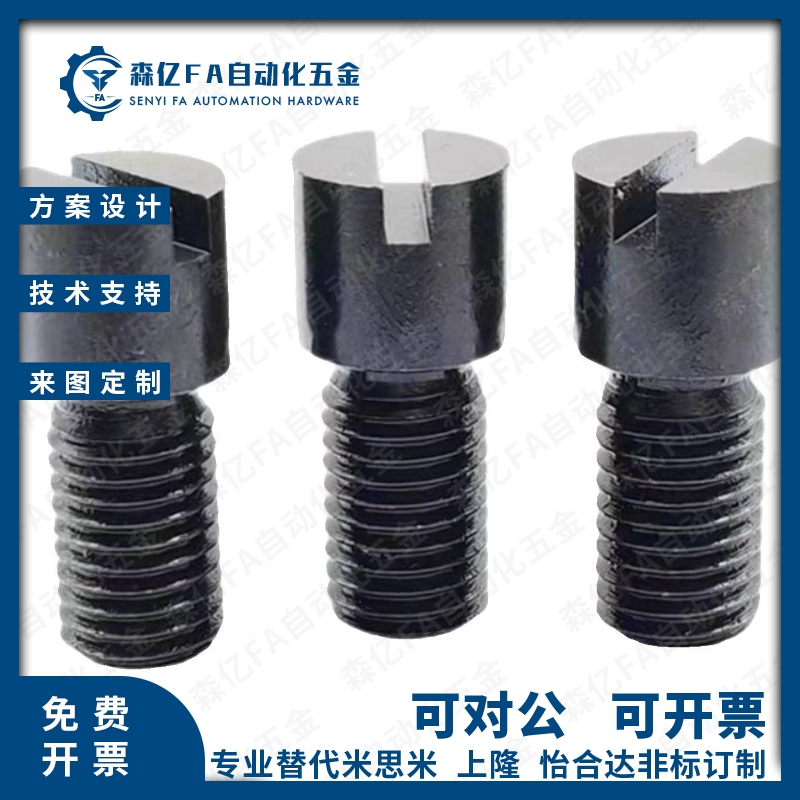 RCCB8-6-8米标流量调整螺栓RRCB6-4-6-8模具流道截流阀节流阀螺丝