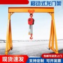 龙门架起重移动吊架升降式 3葫芦 工地吊机小型航吊龙门吊1