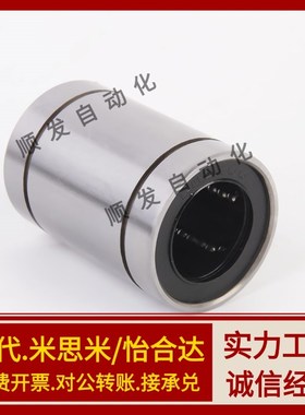 直线轴承C-LMU4 5 6 8 10 LMUF12 13 16 20 LMUM25 30 LMUMF35 40