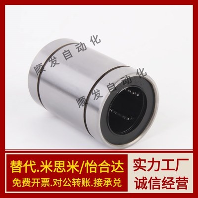 直线轴承C-LMU4 5 6 8 10 LMUF12 13 16 20 LMUM25 30 LMUMF35 40