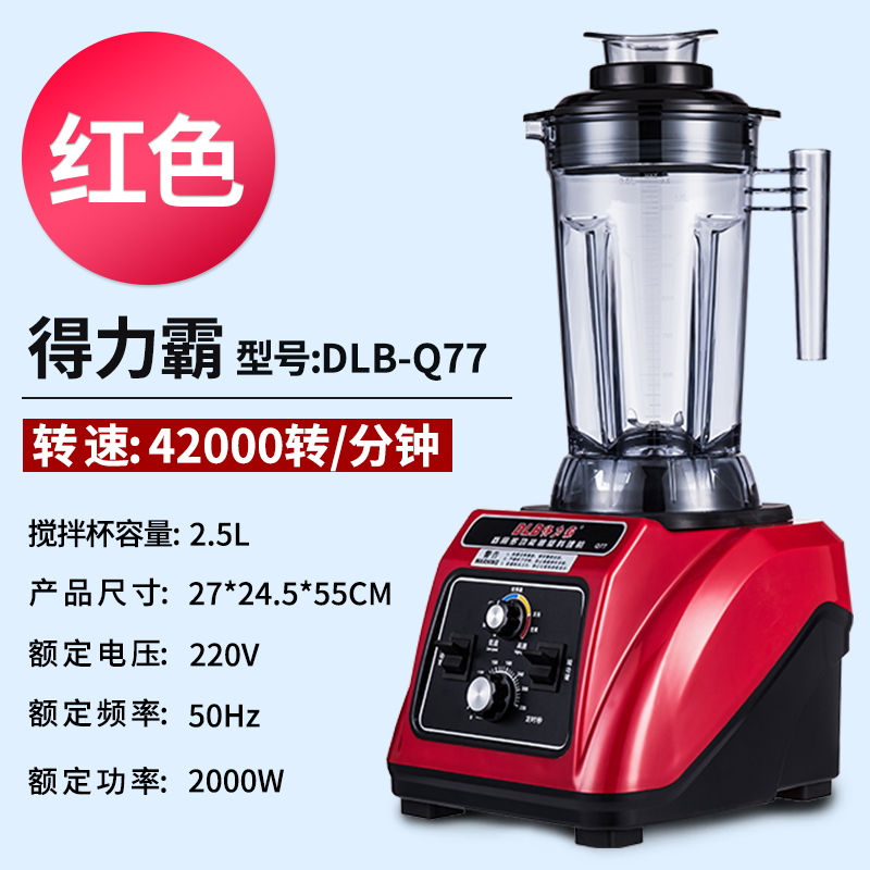 得力霸Q77欧巴克Q7A破壁料理A8萃茶机Q5配件901冰T沙杯2.5L升壶桶