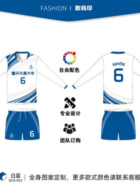 秋冬长袖排球服套装女无袖儿童气排球运动训练服比赛队服男款定制