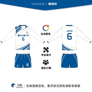 秋冬长袖排球服套装女无袖儿童气排球运动训练服比赛队服男款定制