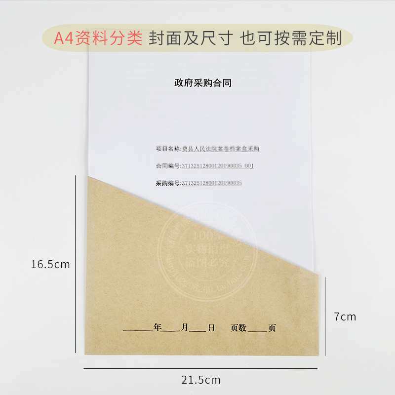 100只装三角文件袋档案袋加厚 A4斜角袋 梯形袋封套按需定制包邮