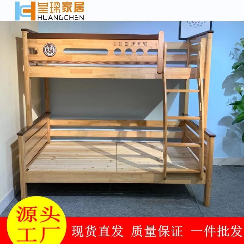 皇琛全实木上下床双层床铺儿童床小户型橡胶木两层高低子母床,住宅家具,实木床,淘宝优惠券,粉丝福利购,淘宝优惠卷