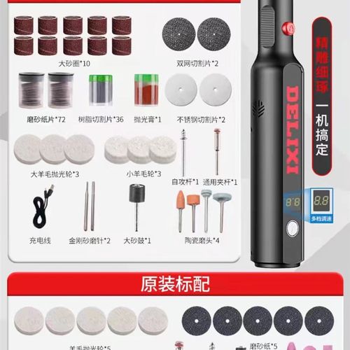 德力西电磨机小型手持打磨玉石木雕切割雕刻R工具迷你清缝抛光