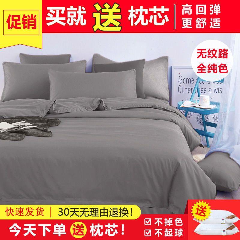 大红色四件套纯色净版被套床单枕套纯红色七维素色三件套床上用i.