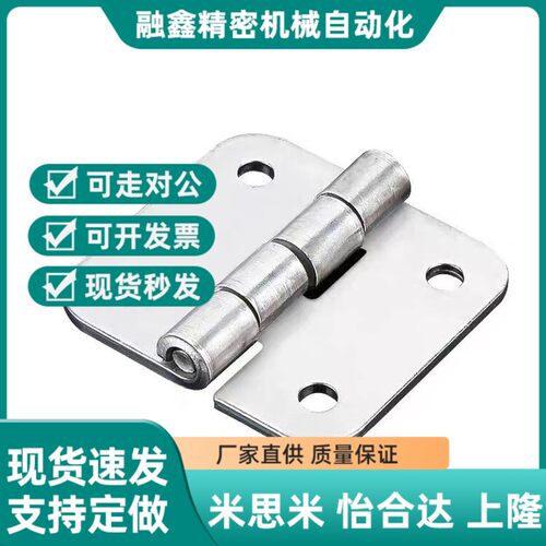 合页c-SHHPS5/6/8o/845-2/3米思米不锈钢SHHPT蝶形铰链SHHPSD5-2