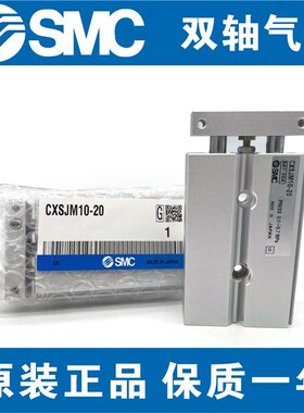 SMC气缸CXSJM6/CXSJM10/CXSJM15/CSXJM20-10/20/30/40/50/75-20