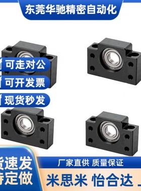 61滚珠丝杆支撑座组件/支撑侧支座LEB71-6 8 10 12 15/20/30/25