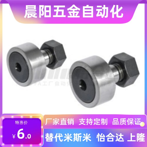 凸轮随动轴承BPC02-D3 4 5 6 8 10 12 16 L18 20 24 30 A-PP