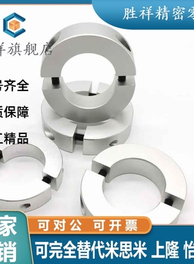 C-SCNPAW8分离型15固定环scspj12/scsp10/50/40/30/35/25/20/16/6