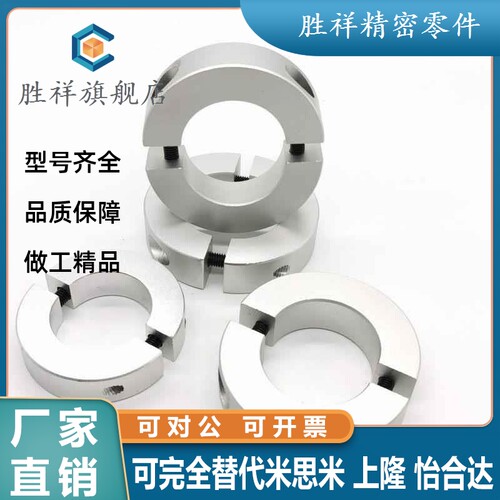 C-SCNPAW8分离型15固定环scspj12/scsp10/50/40/30/35/25/20/16/6