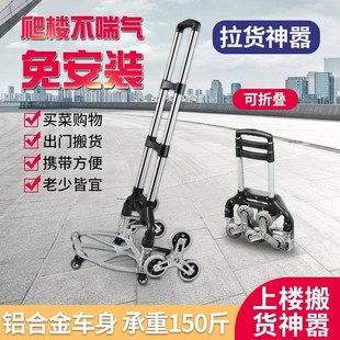 爬楼梯手拉车e购物买菜小拉车便携行李车拉杆车推车拉货折叠小拖