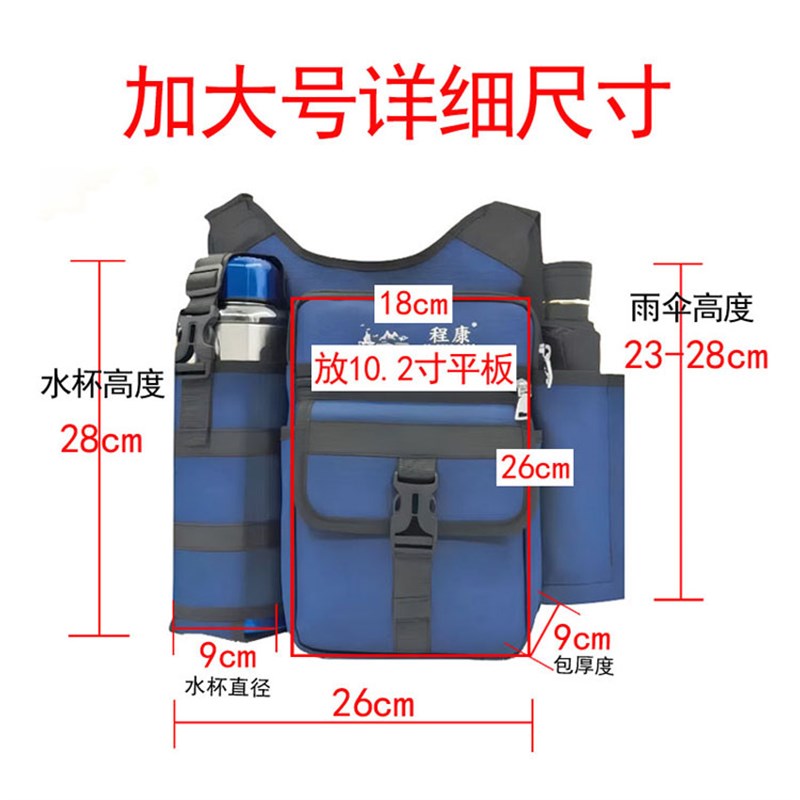 户外出行男女款单j肩斜挎包多功能便携放雨伞手机水壶一体包茶杯