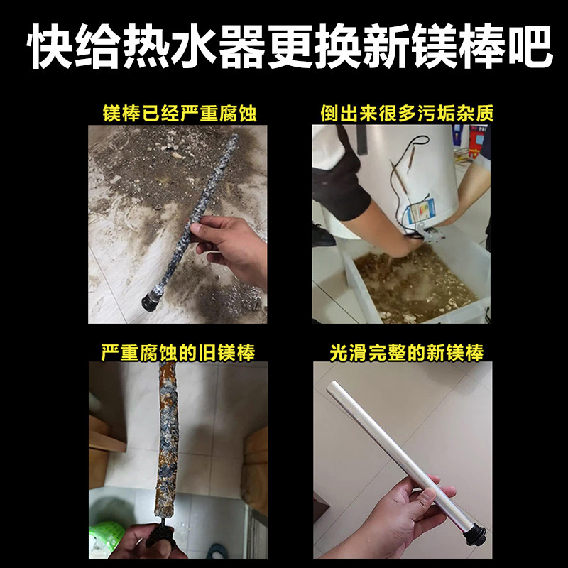威博电热水器镁棒排污口配件配大全美棒通用40/50/60/80/升